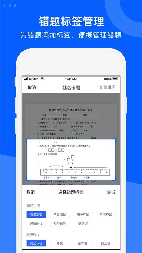 试卷宝app v4.6安卓版