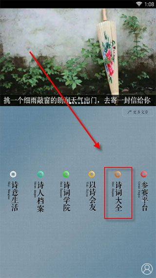 诗词中华app v4.3.5安卓版