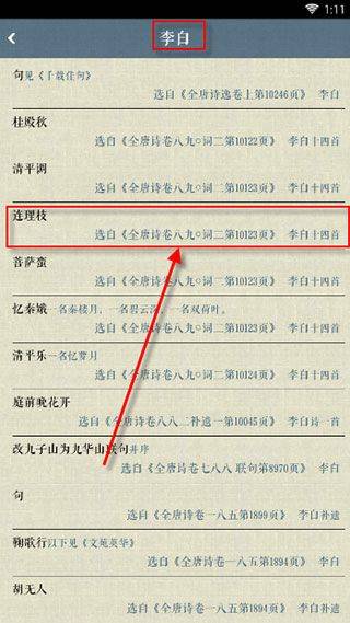 诗词中华app v4.3.5安卓版