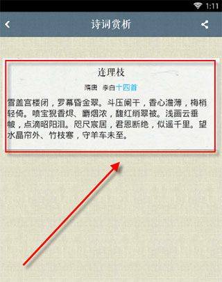 诗词中华app v4.3.5安卓版