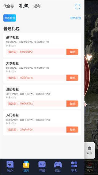 诛仙封神传手游 v1.0.0安卓版