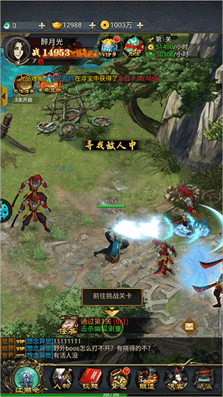 诛仙封神传手游 v1.0.0安卓版
