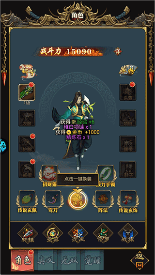 诛仙封神传手游 v1.0.0安卓版