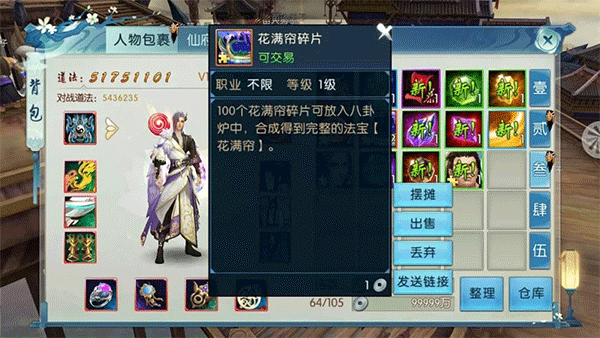 诛仙手游国际版 v2.1062.1安卓版