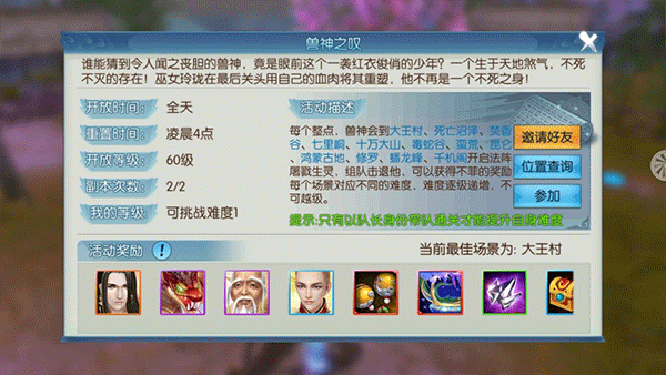 诛仙手游国际版 v2.1062.1安卓版