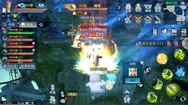 诛仙手游国际版 v2.1062.1安卓版