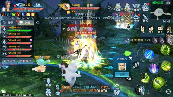 诛仙手游国际版 v2.1062.1安卓版