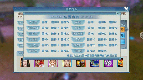 诛仙手游国际版 v2.1062.1安卓版