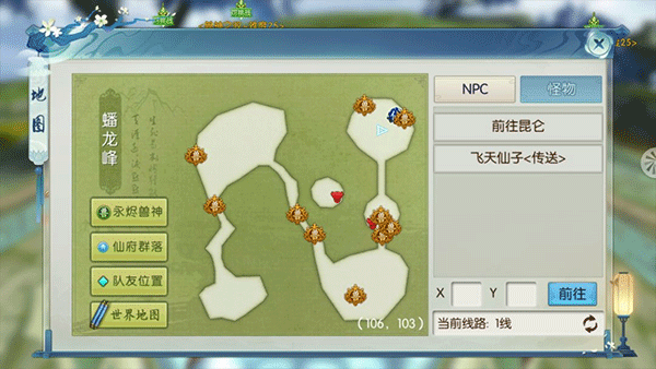 诛仙手游国际版 v2.1062.1安卓版