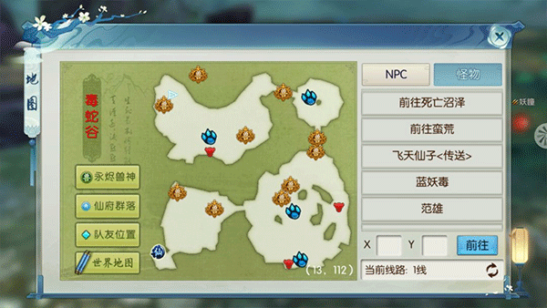 诛仙手游国际版 v2.1062.1安卓版
