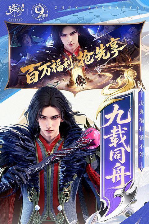 诛仙手游国际版 v2.1062.1安卓版
