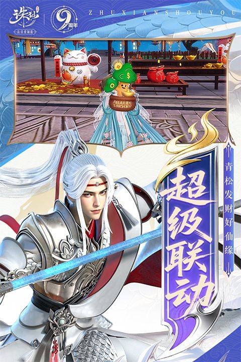 诛仙手游国际版 v2.1062.1安卓版