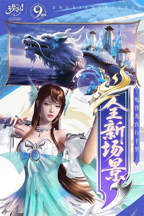 诛仙手游国际版 v2.1062.1安卓版