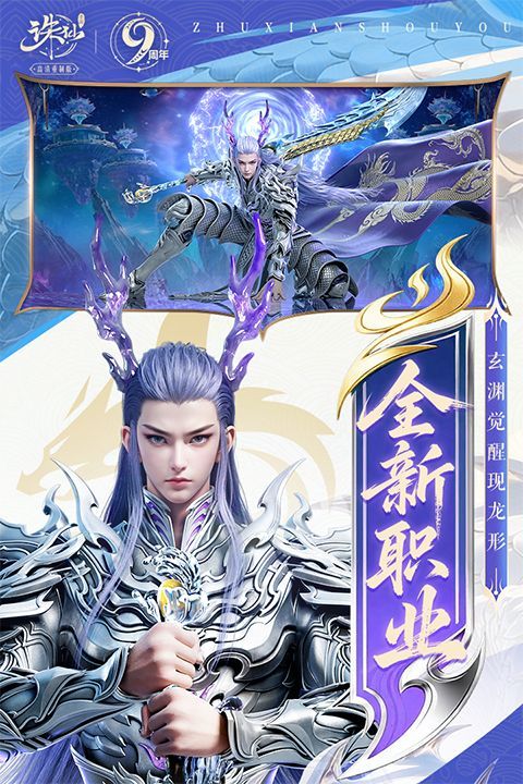 诛仙手游国际版 v2.1062.1安卓版