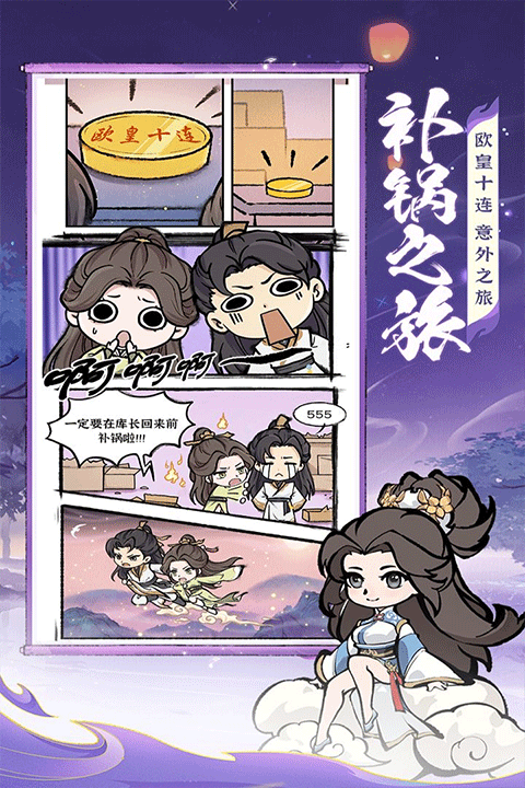 诛天剑侠手游最新版本 v1.0.0安卓版