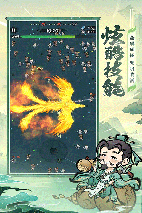 诛天剑侠手游最新版本 v1.0.0安卓版