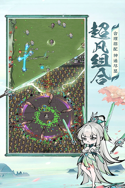 诛天剑侠手游最新版本 v1.0.0安卓版