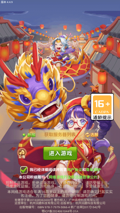 诛神乾坤官方正版 v1.0.0安卓版