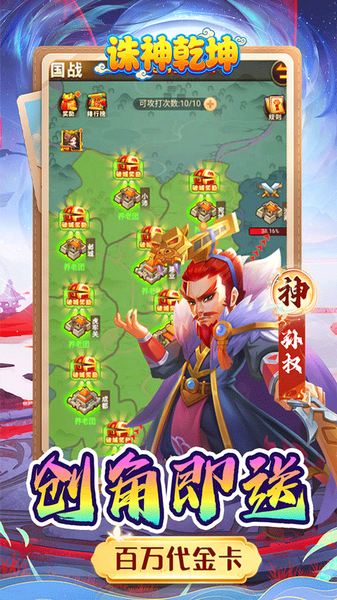 诛神乾坤官方正版 v1.0.0  安卓版