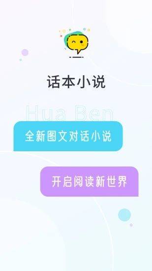 话本小说app下载最新版 v6.86.4 安卓版