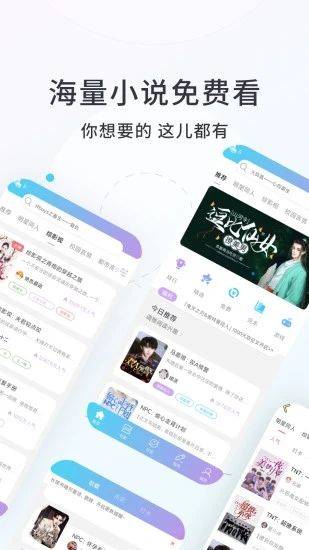 话本小说app下载最新版 v6.86.4 安卓版
