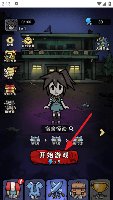 诡事怪谈小游戏免广告版 诡事怪谈小游戏免广告版