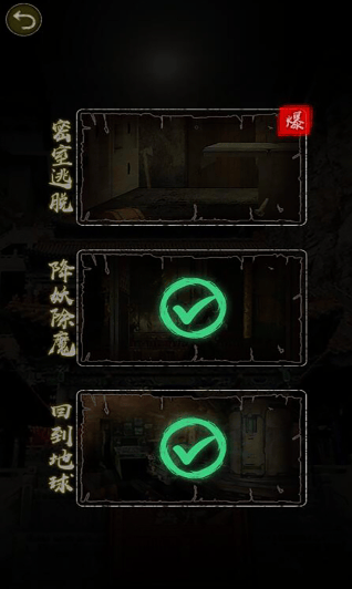 诡异往事游戏下载 v1.0 最新版 诡异往事游戏下载 v1.0 最新版