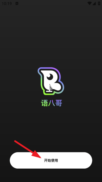 语八哥键盘
