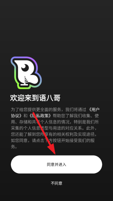 语八哥键盘