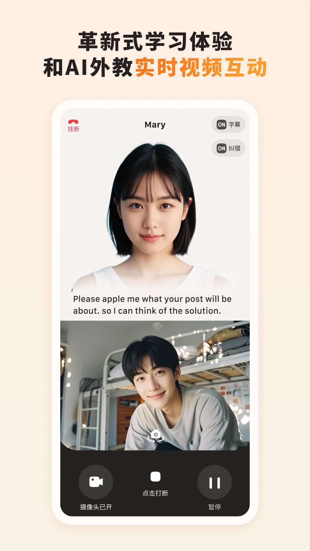 语境AI口语app v1.5.6 最新版