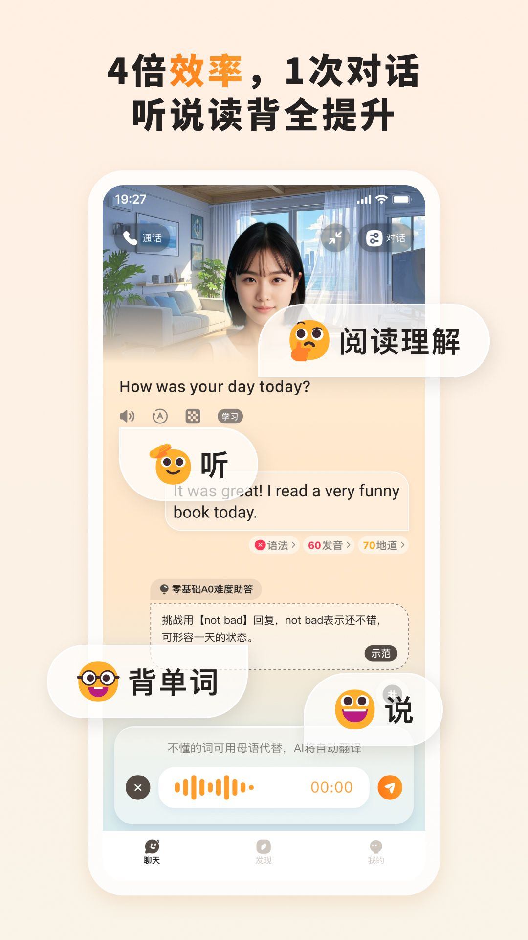 语境AI口语app v1.5.6 最新版