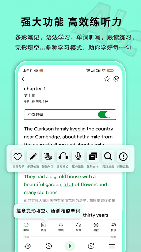 语法分析助手app 6.0.7安卓版