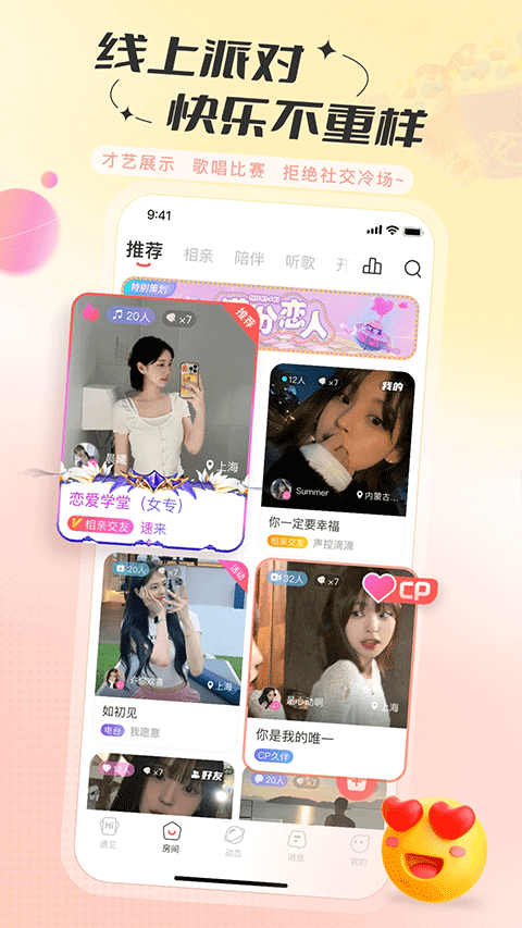 语玩app v2.51.1安卓版