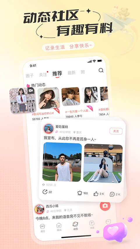 语玩app v2.51.1安卓版