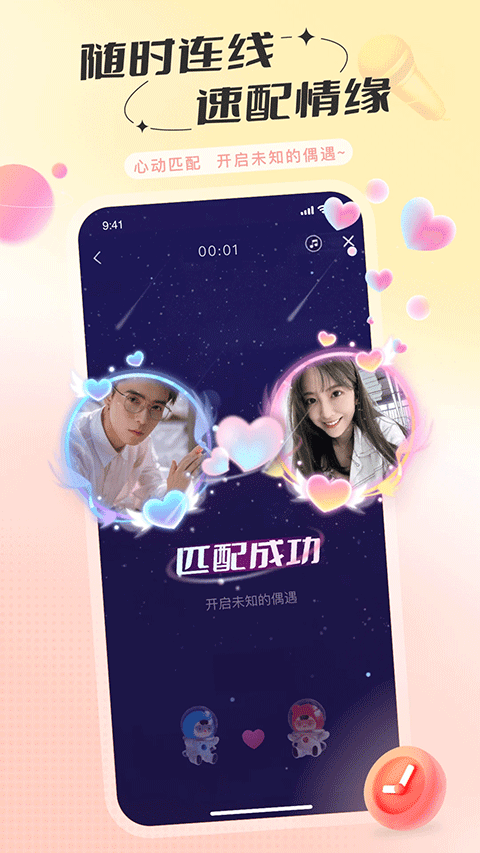 语玩app v2.51.1安卓版