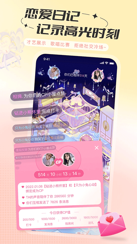 语玩app v2.51.1安卓版