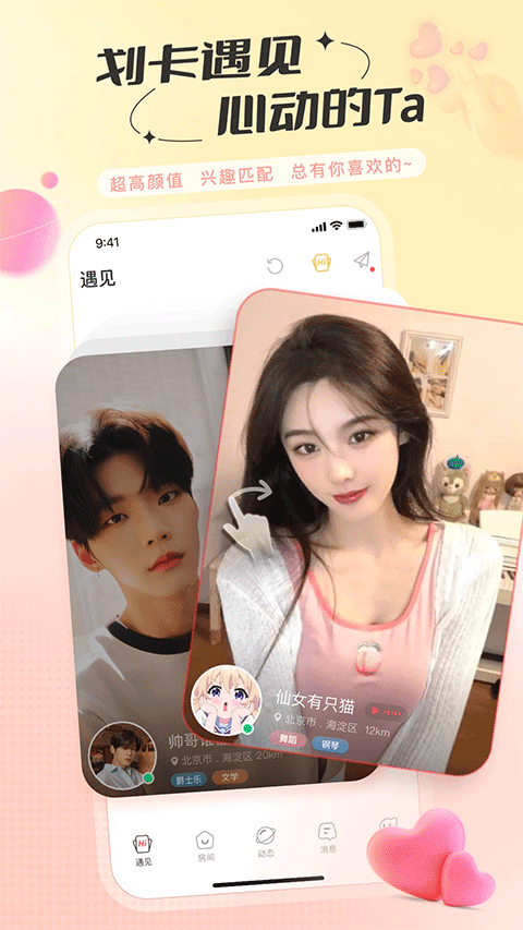 语玩app v2.57.1安卓版