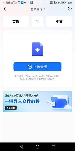 语音翻译王软件官方版 v3.9.2.1安卓版
