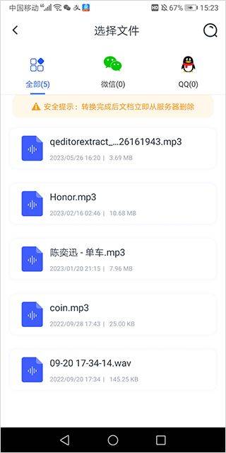 语音翻译王软件官方版 v3.9.2.1安卓版