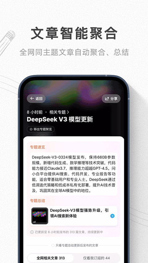 语鲸app v1.6.4安卓版