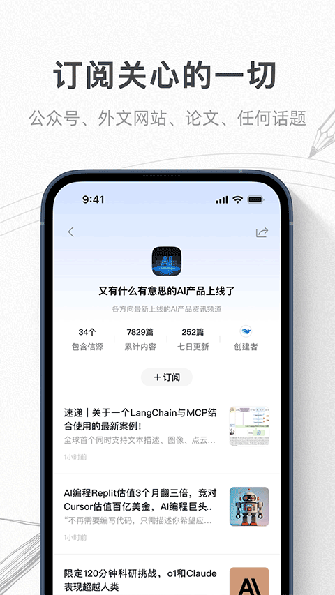 语鲸app v1.6.6安卓版