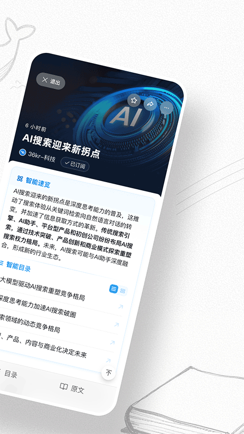 语鲸app v1.6.6安卓版