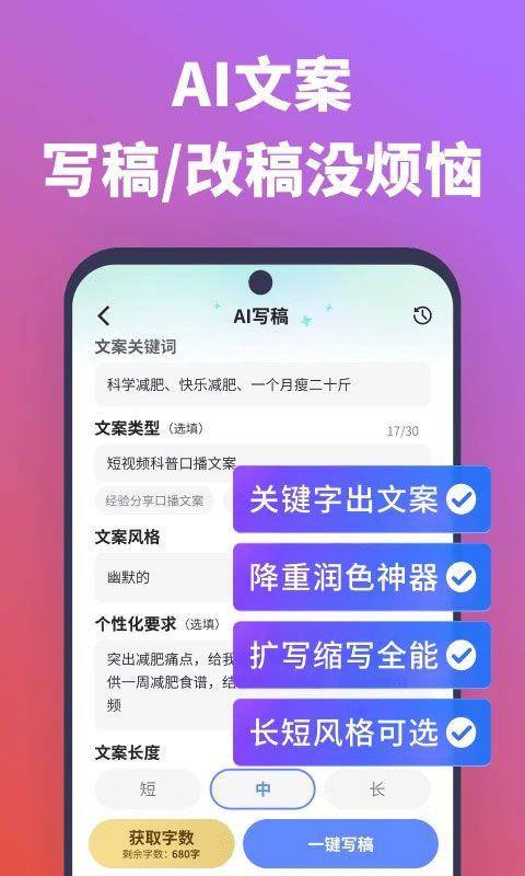 说得相机软件 v6.5.2安卓版