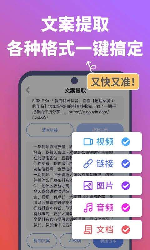 说得相机软件 v6.7.1安卓版