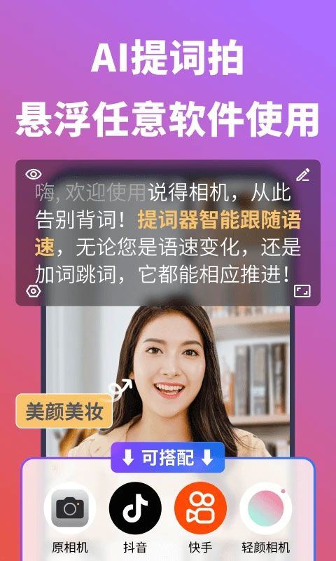 说得相机软件 v6.8安卓版