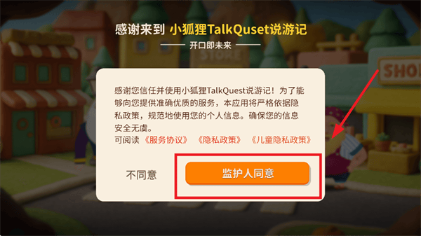 说游记app 说游记app