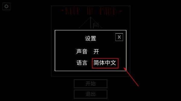 请牢记重制版游戏 v1.0 安卓版 请牢记重制版游戏 v1.0 安卓版