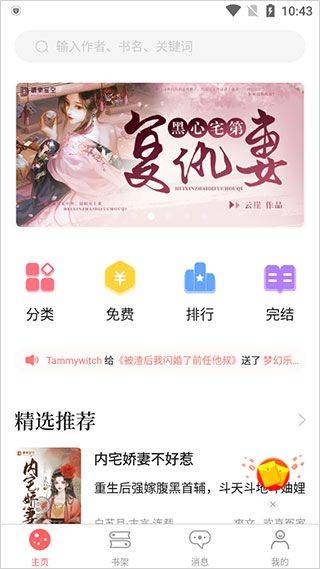 读乐星空app v6.3.8z安卓版