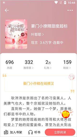 读乐星空app v6.3.8z安卓版
