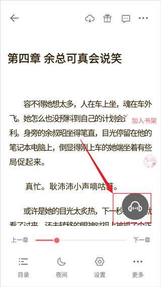 读乐星空app v6.3.8z安卓版